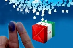نتایج انتخابات چه زمانی اعلام می‌شود؟
