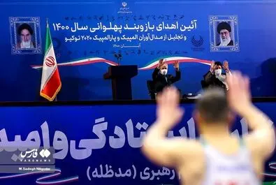 بازوبند پهلوانی