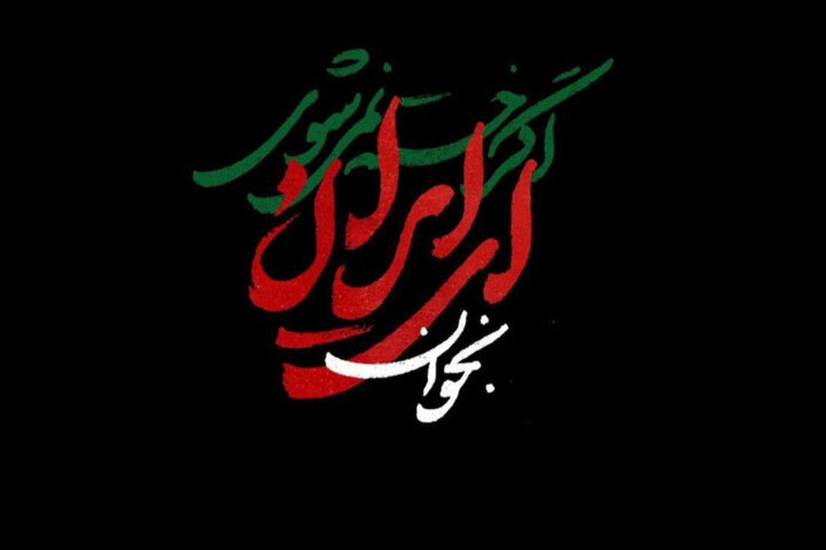 وقتی مردم دنیا به زبان و روش خودشان "ای ایران" خواندند 