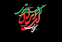 وقتی مردم دنیا به زبان و روش خودشان "ای ایران" خواندند 