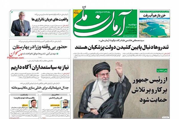  صفحه نخست روزنامه‌های دوشنبه ۳ شهریور ۱۴۰۴