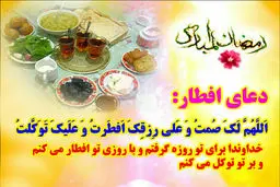 اختصاصی نامه نیوز:سفره افطاری در کربلای معلی