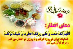اختصاصی نامه نیوز:سفره افطاری در کربلای معلی
