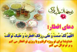 اختصاصی نامه نیوز:سفره افطاری در کربلای معلی