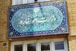 بیانیه وزارت خارجه به مناسبت سالروز تاسیس رژیم جعلی صهیونیستی