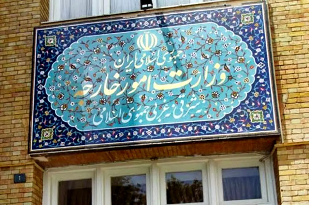 بیانیه وزارت خارجه به مناسبت سالروز تاسیس رژیم جعلی صهیونیستی