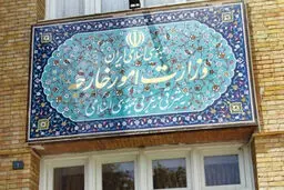 بیانیه وزارت خارجه به مناسبت سالروز تاسیس رژیم جعلی صهیونیستی