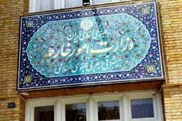 بیانیه وزارت خارجه به مناسبت سالروز تاسیس رژیم جعلی صهیونیستی