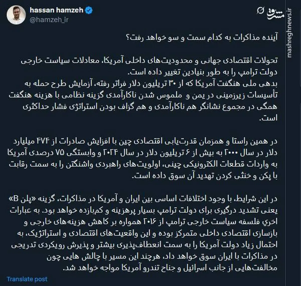 آینده مذاکرات به کدام سمت و سو خواهد رفت؟