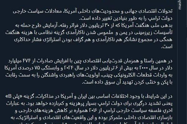 آینده مذاکرات به کدام سمت و سو خواهد رفت؟