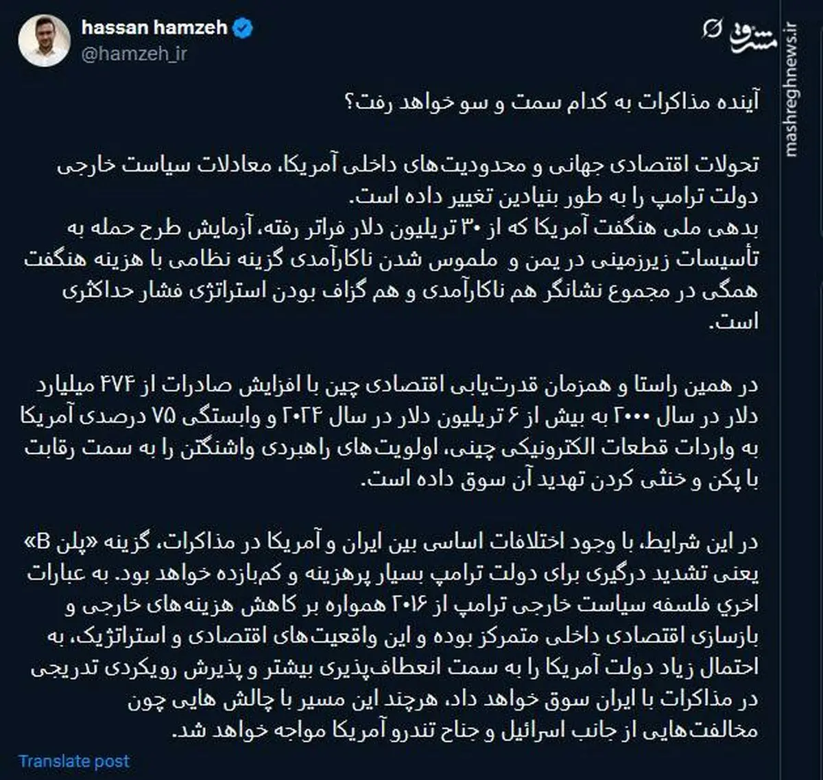 آینده مذاکرات به کدام سمت و سو خواهد رفت؟