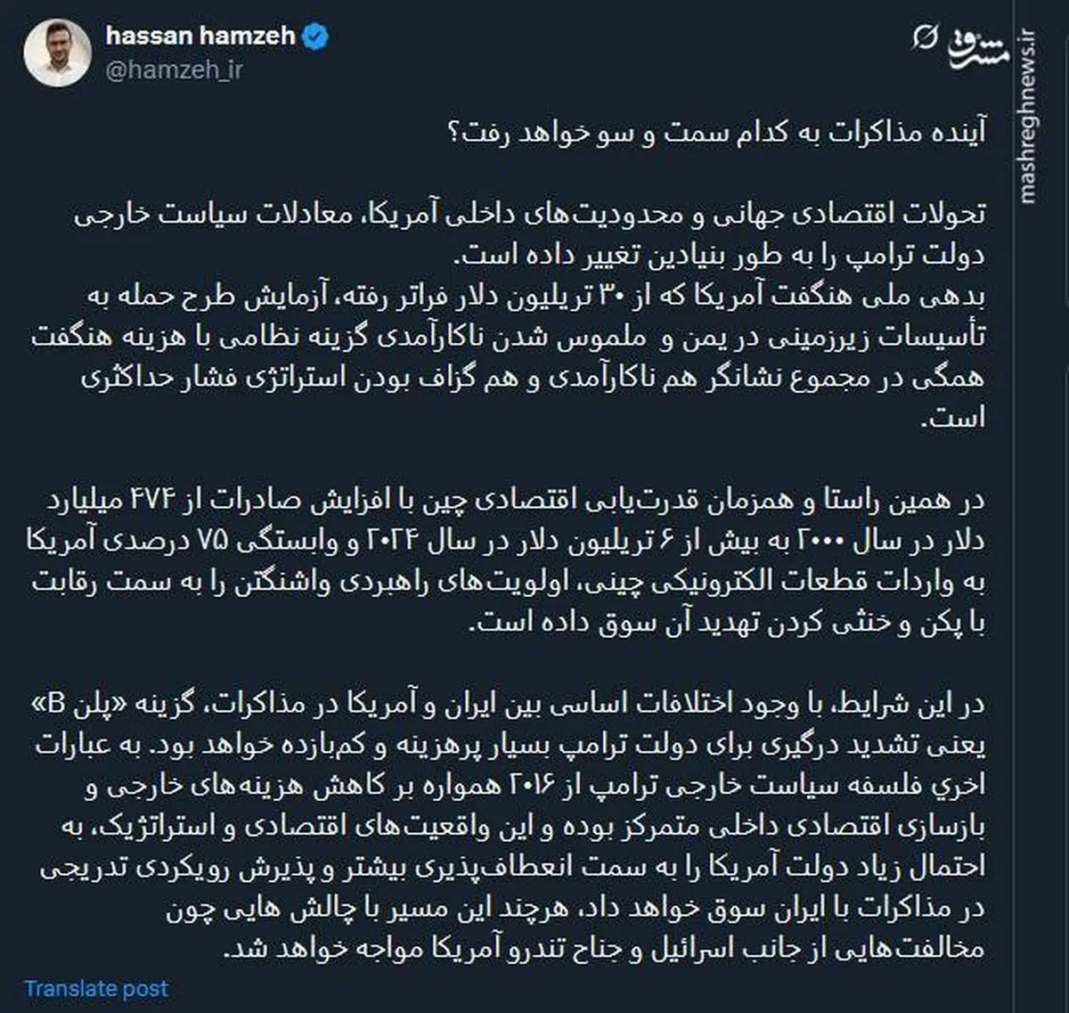 آینده مذاکرات به کدام سمت و سو خواهد رفت؟