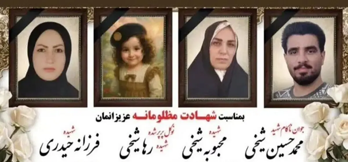 بازداشت ماموران خاطی در حادثه کشته شدن 4 نفر از اعضای یک خانواده