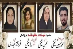 بازداشت ماموران خاطی در حادثه کشته شدن 4 نفر از اعضای یک خانواده
