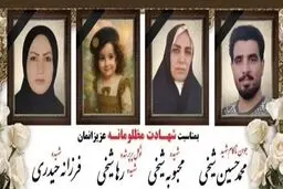 بازداشت ماموران خاطی در حادثه کشته شدن 4 نفر از اعضای یک خانواده