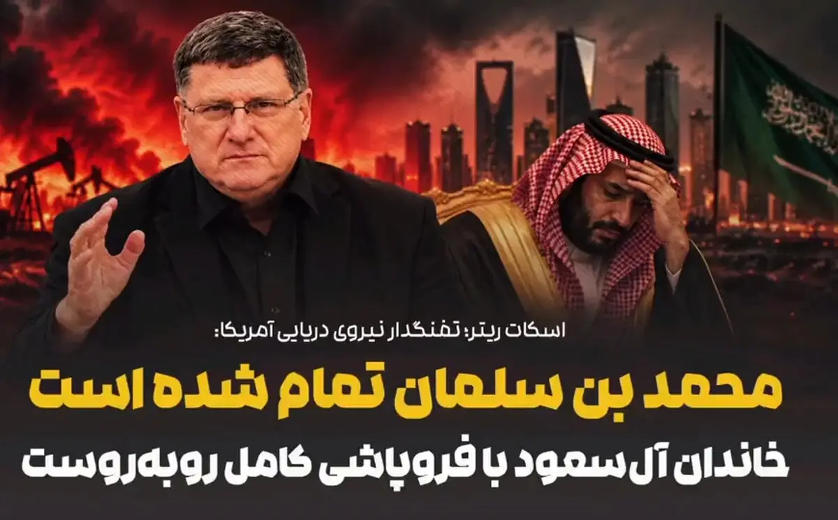افسر آمریکایی : بن سلمان یا فرار می کند یا سرش جدا می شود