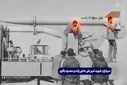 شهیدان حاجی‌زاده و محمود باقری هنگام شلیک اولین راکت بومی ایران