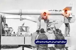 شهیدان حاجی‌زاده و محمود باقری هنگام شلیک اولین راکت بومی ایران