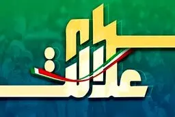 خبر فوری برای افرادی که سهام عدالت ندارند | جزئیات بیشتر درباره سهام عدالت