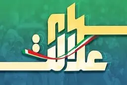 نحوه پرداخت سود سهام عدالت متوفیان