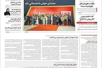  صفحه نخست روزنامه‌های‌ پنجشنبه ۶ آذر ۱۴۰۴