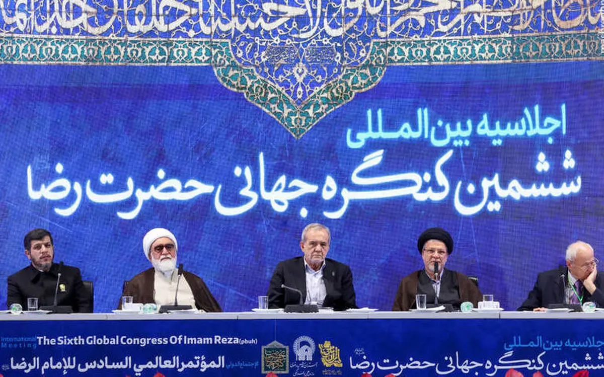  اختتامیه اجلاسیه ششمین کنگره جهانی امام رضا(ع)