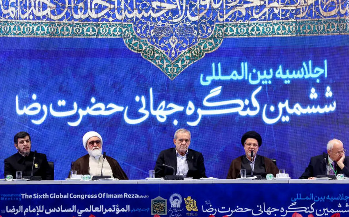  اختتامیه اجلاسیه ششمین کنگره جهانی امام رضا(ع)