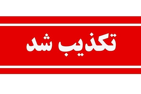 جایزه برای سر ترامپ؟ | ادعای جنجالی تکذیب شد!
