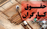 اختلاف بر سر افزایش حقوق کارگران بالا گرفت