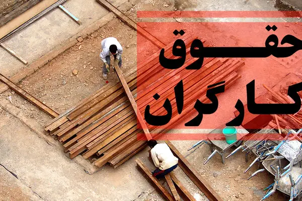 اختلاف بر سر افزایش حقوق کارگران بالا گرفت