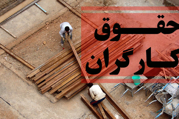 سنگ تمام دولت برای کارگران | آخرین خبر از حقوق کارگران در سال آینده | افزایش 2 برابری حقوق کارگران حداقل بگیر