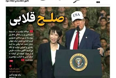 صفحه نخست روزنامه‌های‌  چهار‌شنبه ۷ آبان ۱۴۰۴