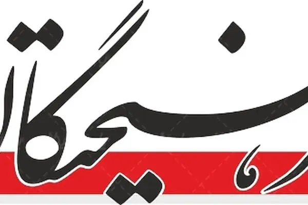نظم امنیتی جدید و بازیگری ایران