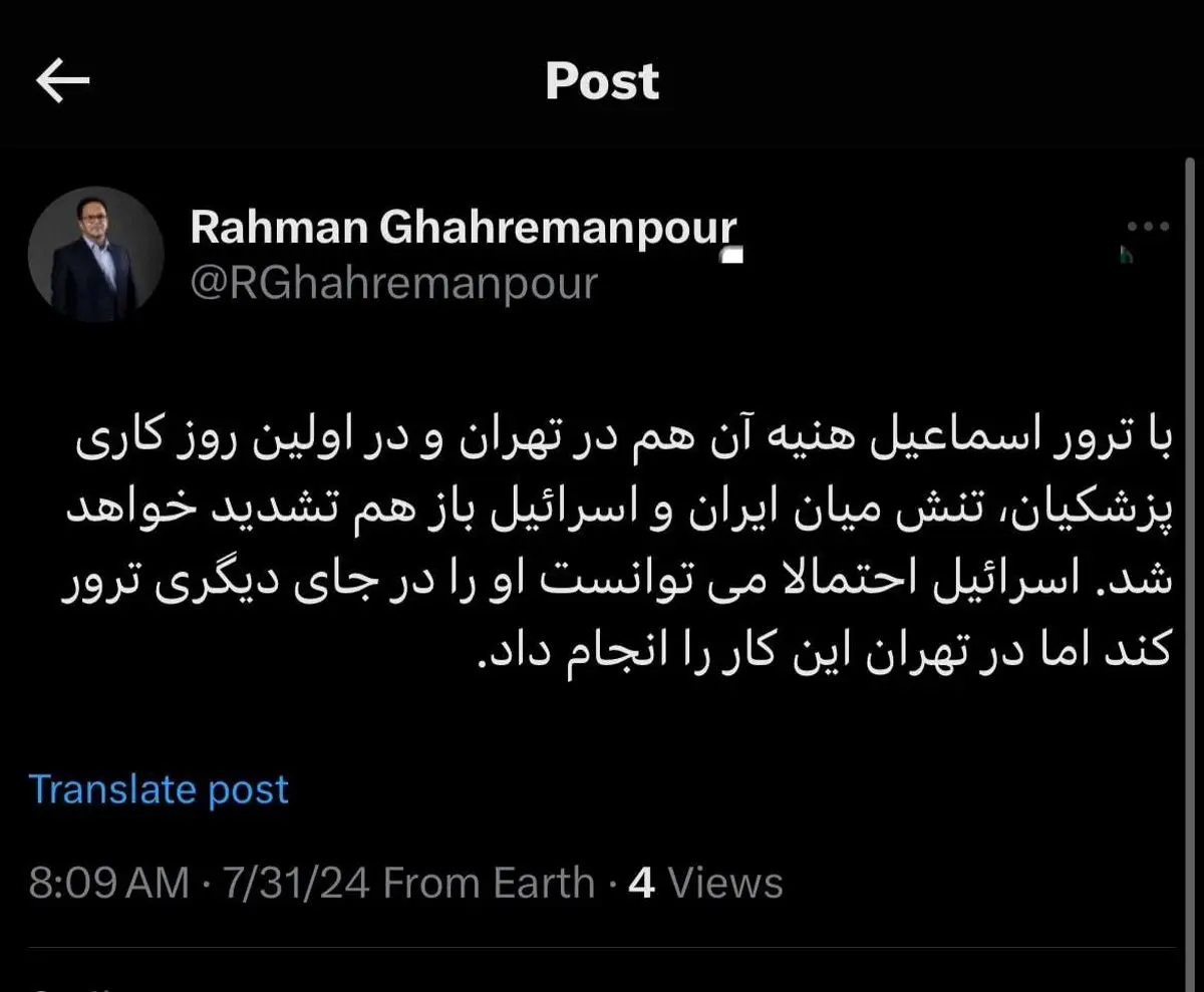 تشدید تنش بین ایران و اسرائیل در اولین روز کاری پزشکیان