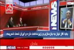 سخنگوی وزارت برق عراق : به ایران تکیه نکنیم به کی تکیه کنیم؟