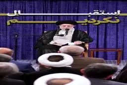 رهبر انقلاب: این را همه بدانند، ما از جنگ استقبال نکردیم