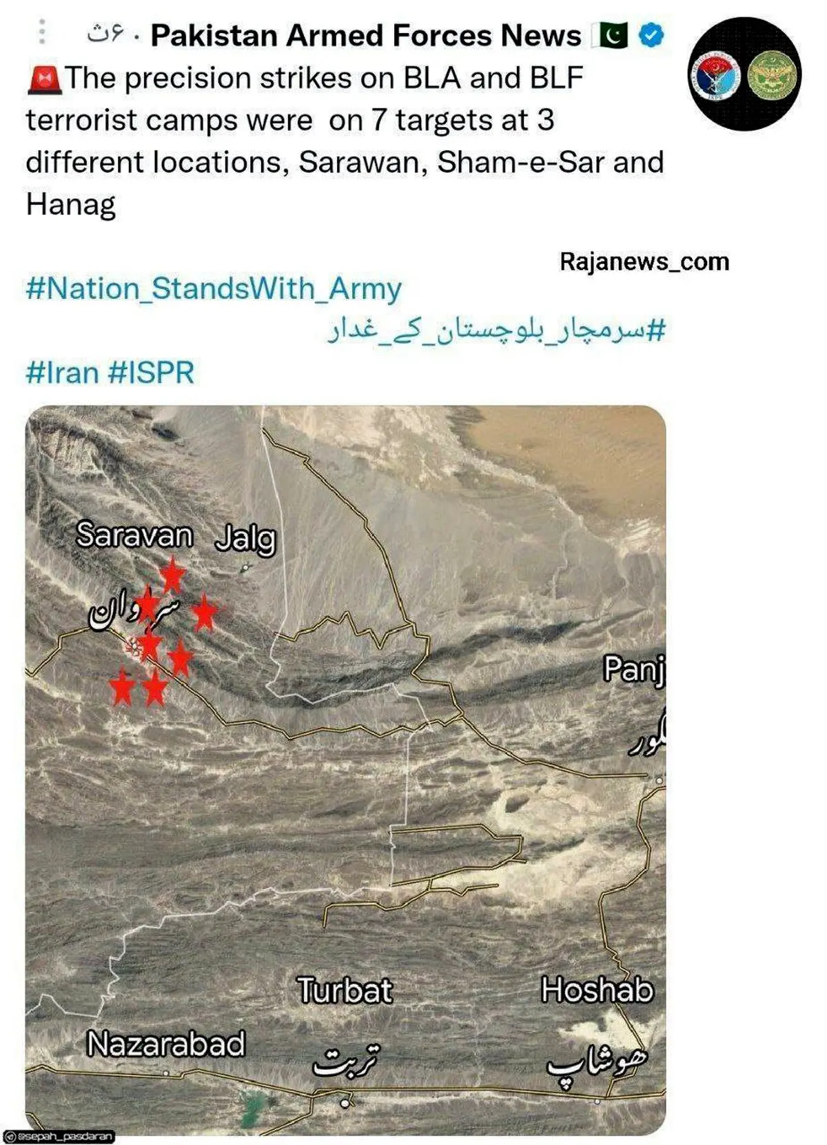پاکستان: ۷ هدف در ۳ نقطه از خاک ایران را هدف قرار دادیم
