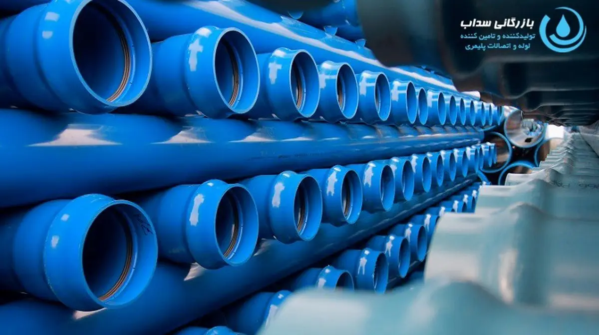 معرفی انواع لوله آب و فاضلاب