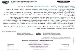 ماجرای اخراج برادر لاریجانی‌ها از کانادا چیست؟