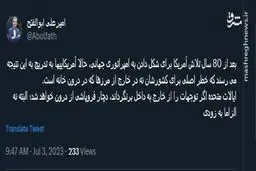 فروپاشی آمریکا از درون خانه رخ خواهد داد