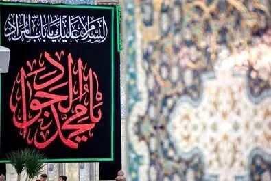 شهادت جوادالائمه