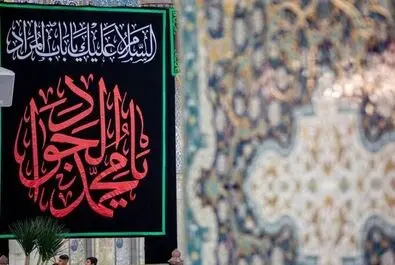 شهادت جوادالائمه