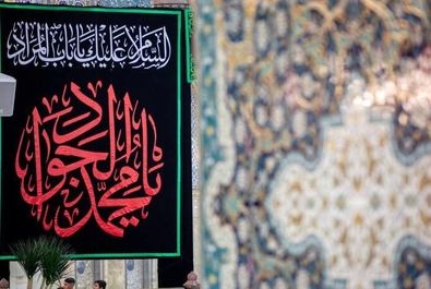 شهادت جوادالائمه
