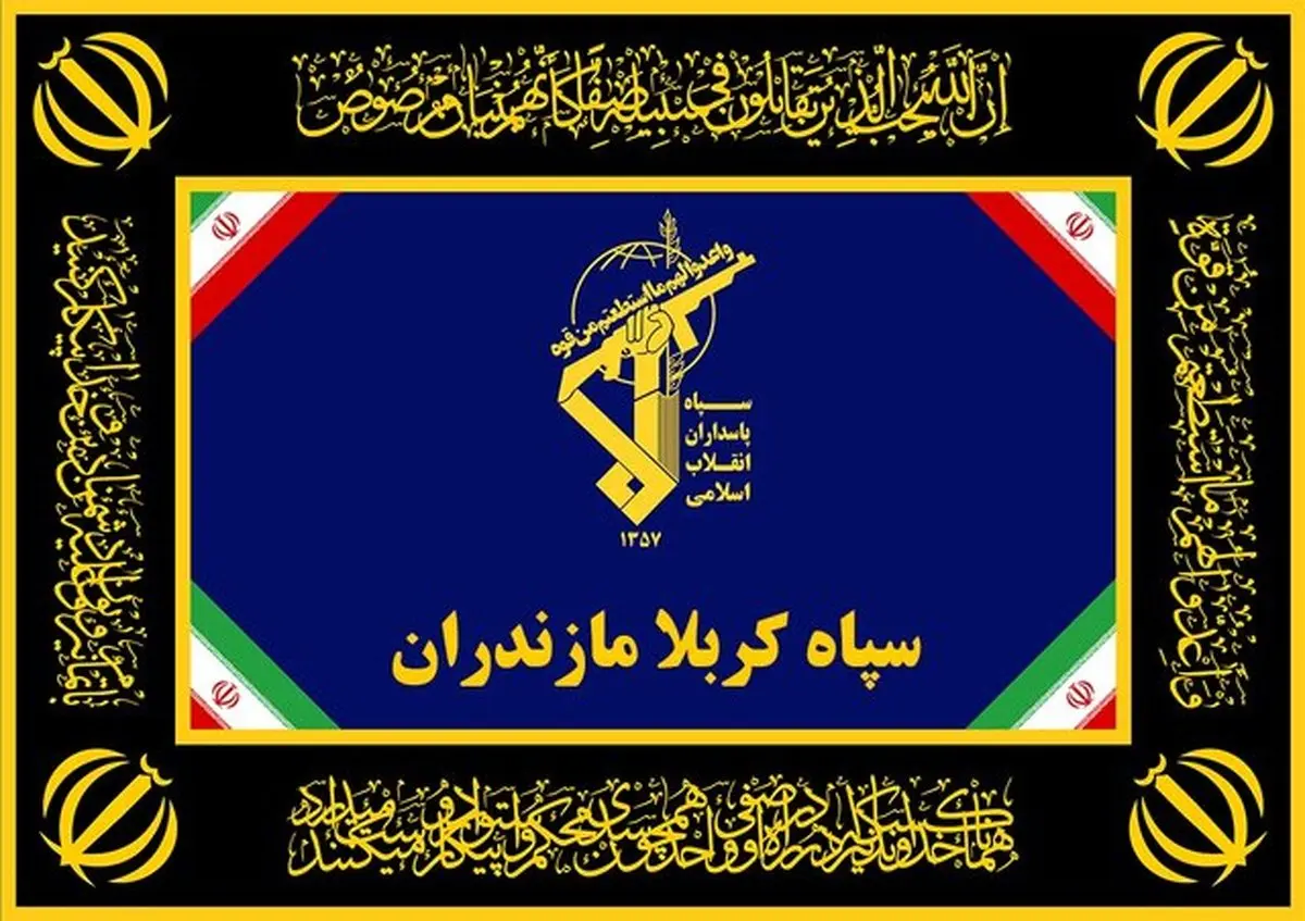 مازندران در تیررس جاسوس‌ها! / بازداشت عامل تروریستی وابسته به سرویس بیگانه