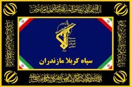 مازندران در تیررس جاسوس‌ها! / بازداشت عامل تروریستی وابسته به سرویس بیگانه