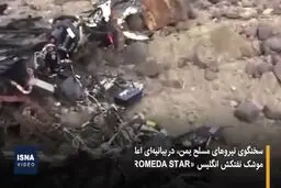 لحظه شکار پهپاد آمریکایی با موشک یمنی ها