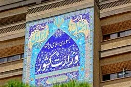 افشای اطلاعات مربوط به تایید صلاحیت‌‌شدگان حقیقت دارد؟