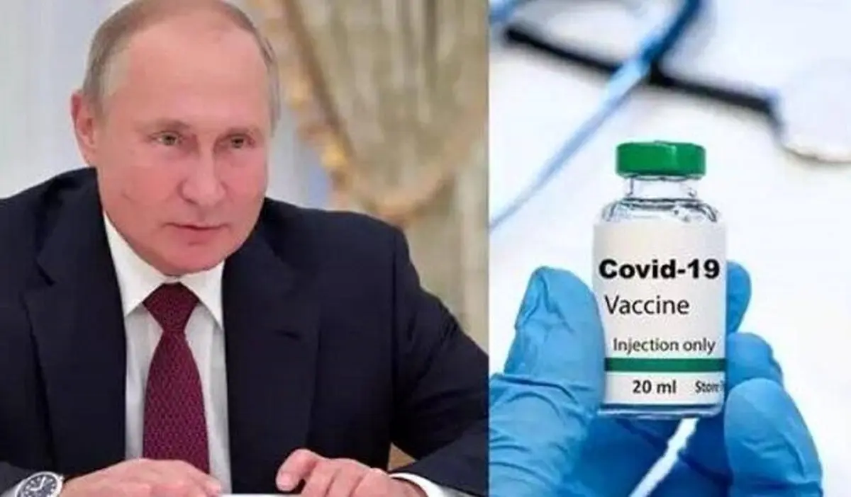 واکسن مورد استفاده پوتین مشخص شد