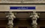 وزارت خارجه : آتش‌بس از سوی آمریکا  نقض شد + بیانیه