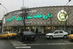 ازدحام مردم در مقابل داروخانه برای تهیه دارو